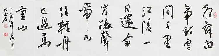 中国书画家协会副主席 陈墨石 精品书法