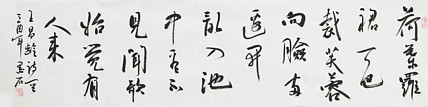 中国书画家协会副主席 陈墨石 精品书法