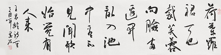 中国书画家协会副主席 陈墨石 精品书法