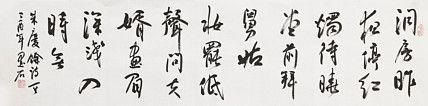 中国书画家协会副主席 陈墨石 精品书法