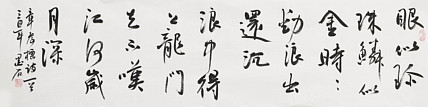 中国书画家协会副主席 陈墨石 精品书法