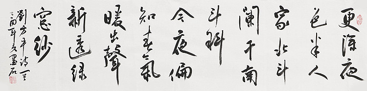 中国书画家协会副主席 陈墨石 精品书法
