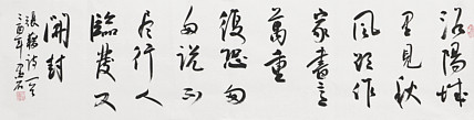 中国书画家协会副主席 陈墨石 精品书法