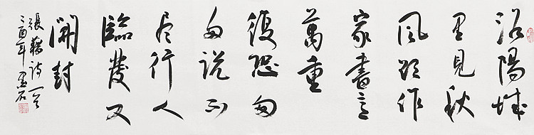 中国书画家协会副主席 陈墨石 精品书法