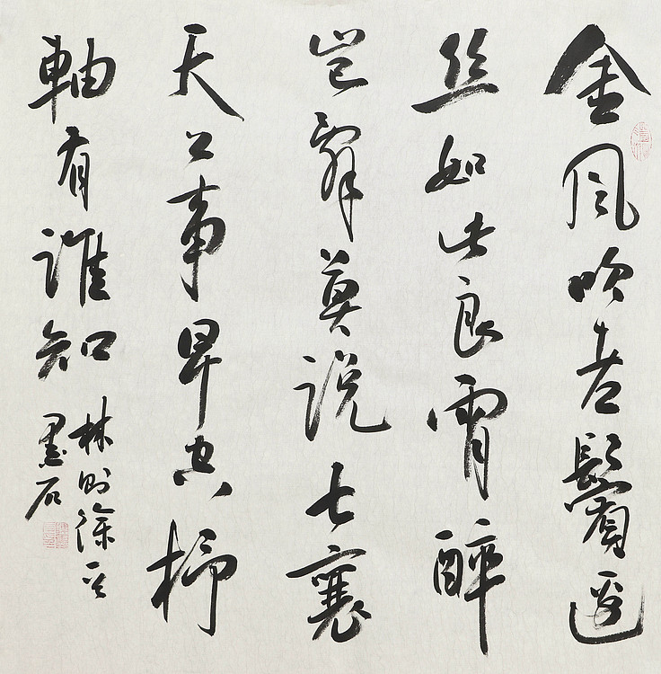 中国书画家协会副主席 陈墨石 精品书法