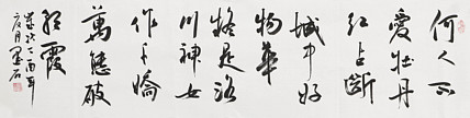 中国书画家协会副主席 陈墨石 精品书法