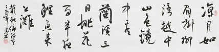 中国书画家协会副主席 陈墨石 精品书法