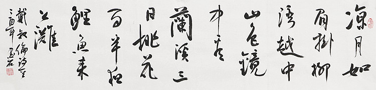 中国书画家协会副主席 陈墨石 精品书法