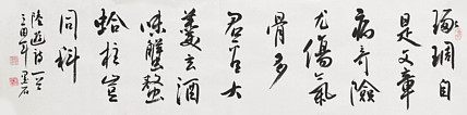 中国书画家协会副主席 陈墨石 精品书法