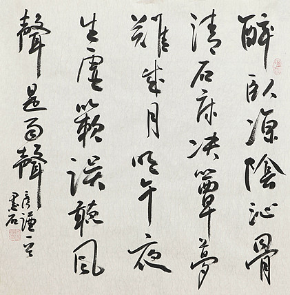 中国书画家协会副主席 陈墨石 精品书法