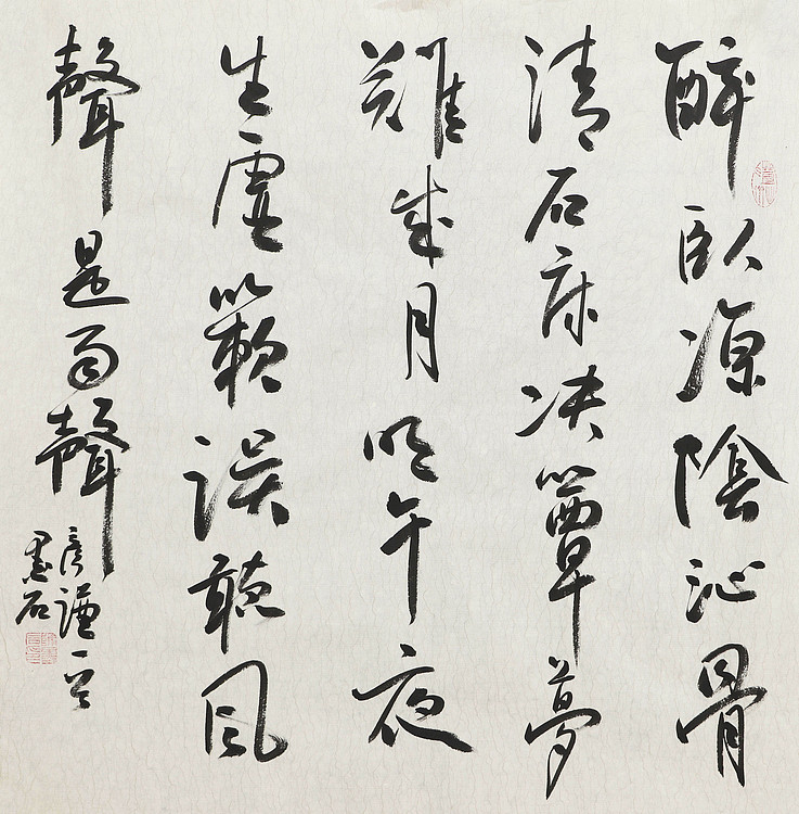 中国书画家协会副主席 陈墨石 精品书法