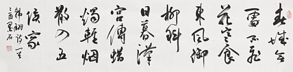 中国书画家协会副主席 陈墨石 精品书法