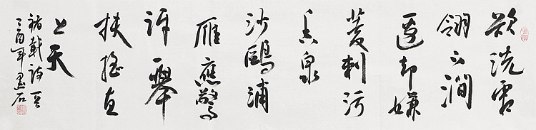 中国书画家协会副主席 陈墨石 精品书法