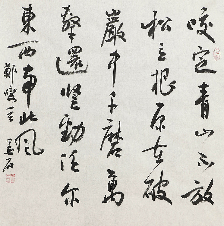 中国书画家协会副主席 陈墨石 精品书法