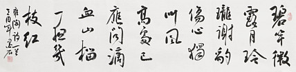 中国书画家协会副主席 陈墨石 精品书法