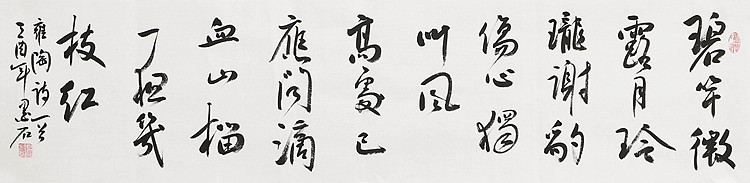 中国书画家协会副主席 陈墨石 精品书法