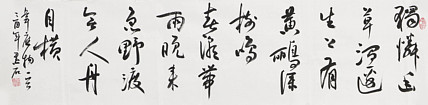 中国书画家协会副主席 陈墨石 精品书法