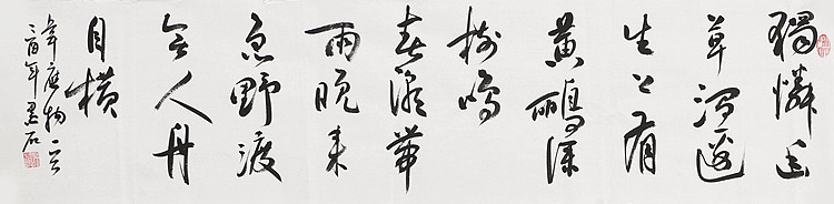 中国书画家协会副主席 陈墨石 精品书法