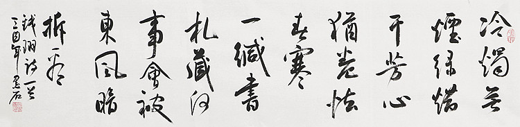 中国书画家协会副主席 陈墨石 精品书法