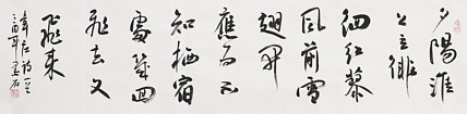 中国书画家协会副主席 陈墨石 精品书法