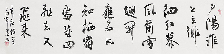 中国书画家协会副主席 陈墨石 精品书法