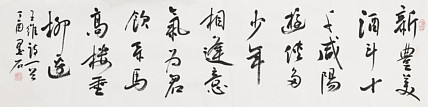 中国书画家协会副主席 陈墨石 精品书法