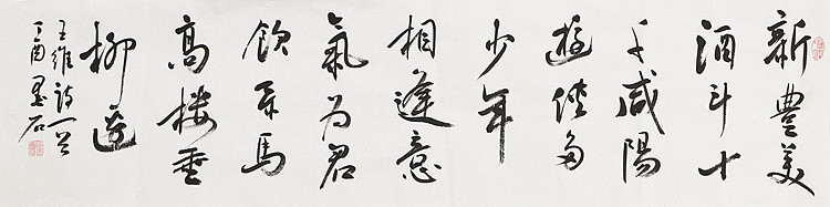 中国书画家协会副主席 陈墨石 精品书法