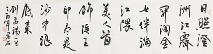 中国书画家协会副主席 陈墨石 精品书法