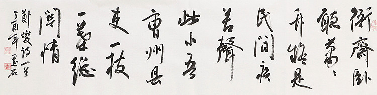 中国书画家协会副主席 陈墨石 精品书法