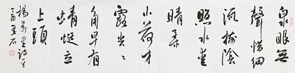 中国书画家协会副主席 陈墨石 精品书法