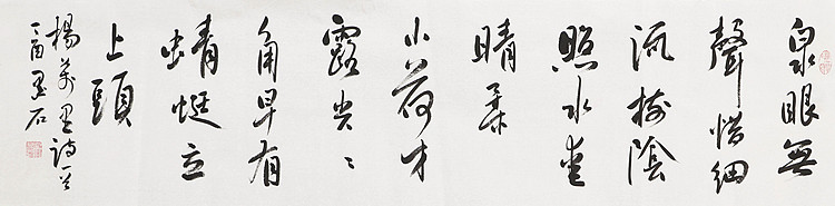 中国书画家协会副主席 陈墨石 精品书法