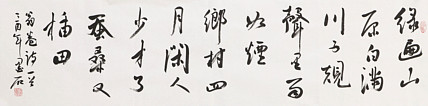 中国书画家协会副主席 陈墨石 精品书法