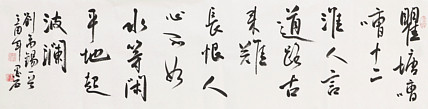 中国书画家协会副主席 陈墨石 精品书法