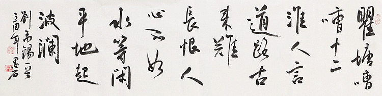 中国书画家协会副主席 陈墨石 精品书法