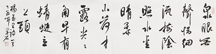 中国书画家协会副主席 陈墨石 精品书法