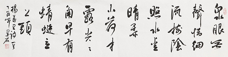 中国书画家协会副主席 陈墨石 精品书法