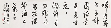 中国书画家协会副主席 陈墨石 精品书法