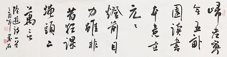 中国书画家协会副主席 陈墨石 精品书法