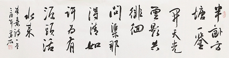 中国书画家协会副主席 陈墨石 精品书法