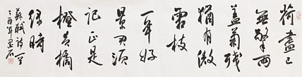 中国书画家协会副主席 陈墨石 精品书法