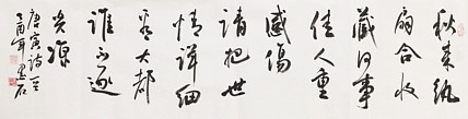 中国书画家协会副主席 陈墨石 精品书法