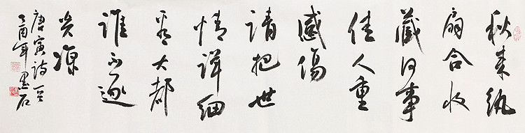 中国书画家协会副主席 陈墨石 精品书法