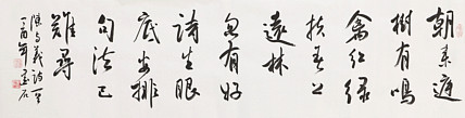 中国书画家协会副主席 陈墨石 精品书法