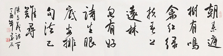 中国书画家协会副主席 陈墨石 精品书法