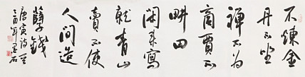 中国书画家协会副主席 陈墨石 精品书法
