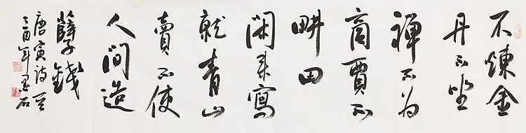中国书画家协会副主席 陈墨石 精品书法