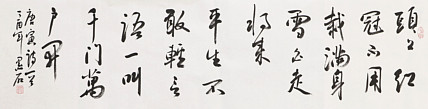 中国书画家协会副主席 陈墨石 精品书法