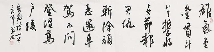 中国书画家协会副主席 陈墨石 精品书法