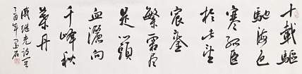中国书画家协会副主席 陈墨石 精品书法