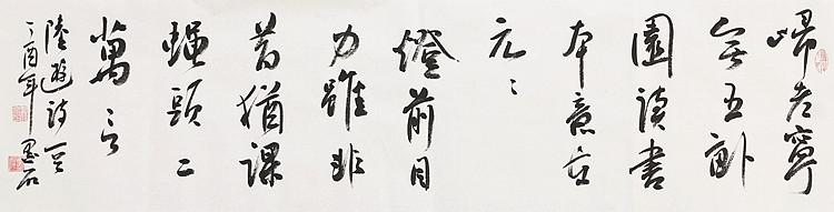 中国书画家协会副主席 陈墨石 精品书法